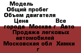  › Модель ­ Opel astra H › Общий пробег ­ 88 000 › Объем двигателя ­ 1 800 › Цена ­ 495 000 - Все города, Москва г. Авто » Продажа легковых автомобилей   . Московская обл.,Химки г.